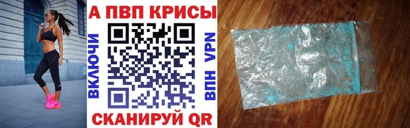 продажа наркотиков  Кочубеевское  Alpha PVP кристаллы 