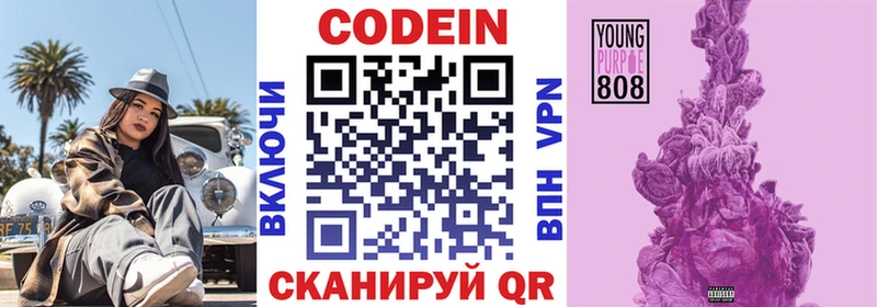 Кодеин напиток Lean (лин)  Кочубеевское 
