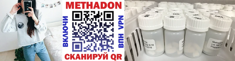 Метадон мёд  даркнет сайт  Кочубеевское 