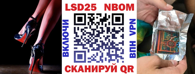 Марки N-bome 1500мкг  Кочубеевское 